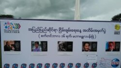 ငြိမ်းချမ်းရေး ဝိုင်းဝန်းကြိုးစားကြဖို့ အပြည်ပြည်ဆိုင်ရာ ငြိမ်းချမ်းရေးနေ့မှာ တိုက်တွန်း