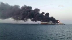 伊朗海軍最大艦艇阿曼灣起火後沉沒起火原因不明