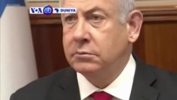 VOA60 DUNIYA: A Israila Firaminsta Benjamin Netanyahu Ya Isa A Kotu Don Fuskantar Shari'a