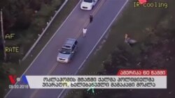 ამერიკა 60 წამში