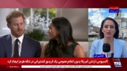 قصد شاهزاده هری و همسرش مگان مارکل برای بازگشت به بریتانیا