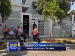 Интернетот во Куба