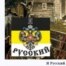 Ya Russkiy Website
