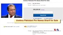 'ای بے' پر پاکستانی وزیراعظم برائے فروخت