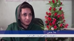 ځلا ځاځۍ وايي ګمارلو سره یې مخالفت شته