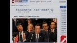 中国媒体看世界: 中国和东盟邻国 “斗争论” VS “经纬论”