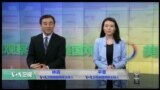 VOA卫视(2016年12月27日 美国观察)