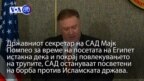 Вести во минута