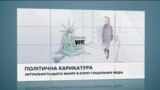 Вікно в Америку. Господарство розведення личинок для зростаючого населення планети