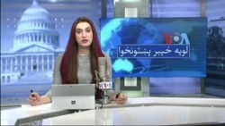 لویه پښتونخوا په ټي وي
