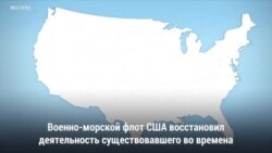 Второй флот США