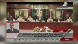 واکنش مردم مصر به نامزدی عبدالفتاح السیسی