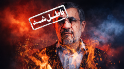 محمود احمدی‌نژاد، رئیس جمهوری اسبق رژیم، در حملات ایالات متحده و اسرائیل کشته شد