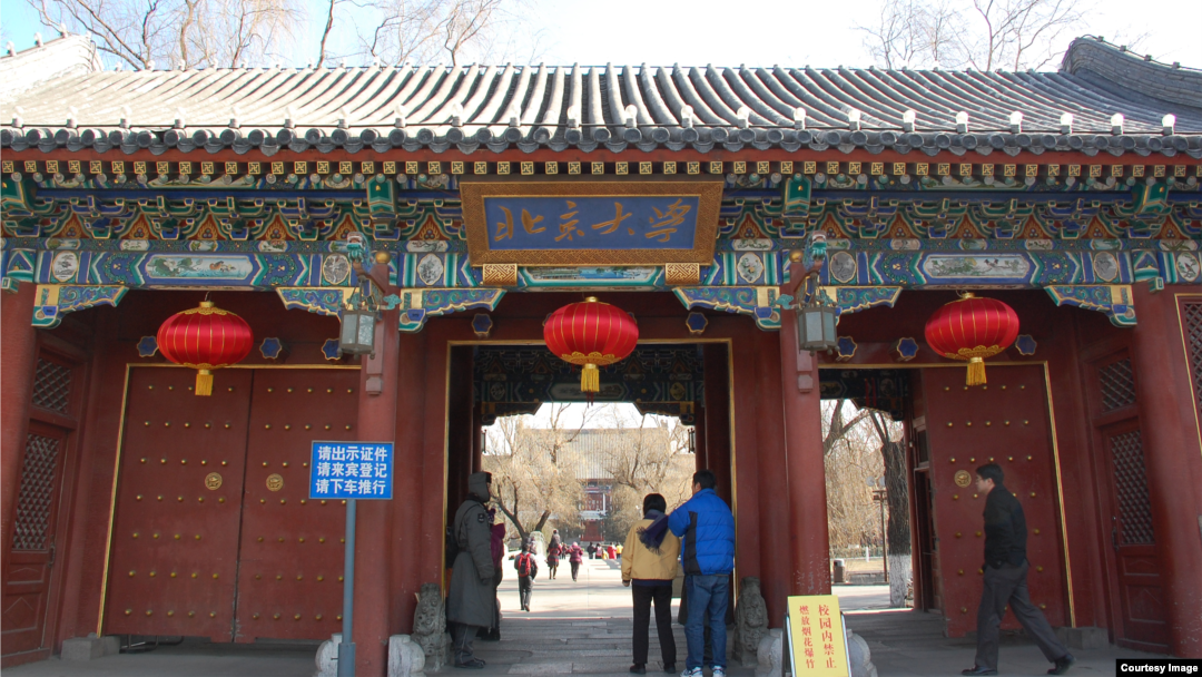 北京大学西门
