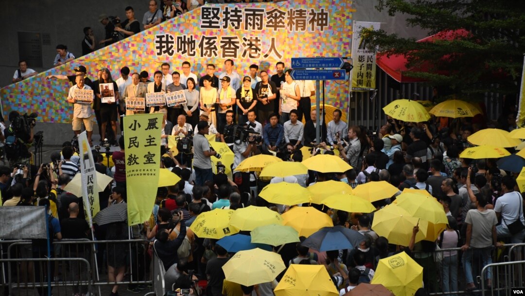 香港人雨傘運動4周年集會傳承歷史