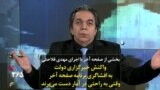 بخشی از صفحه آخر | واکنش خبرگزاری دولت به افشاگری برنامه صفحه آخر؛ وقتی به راحتی در آمار دست می‌برند