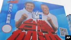 國民黨競選總部