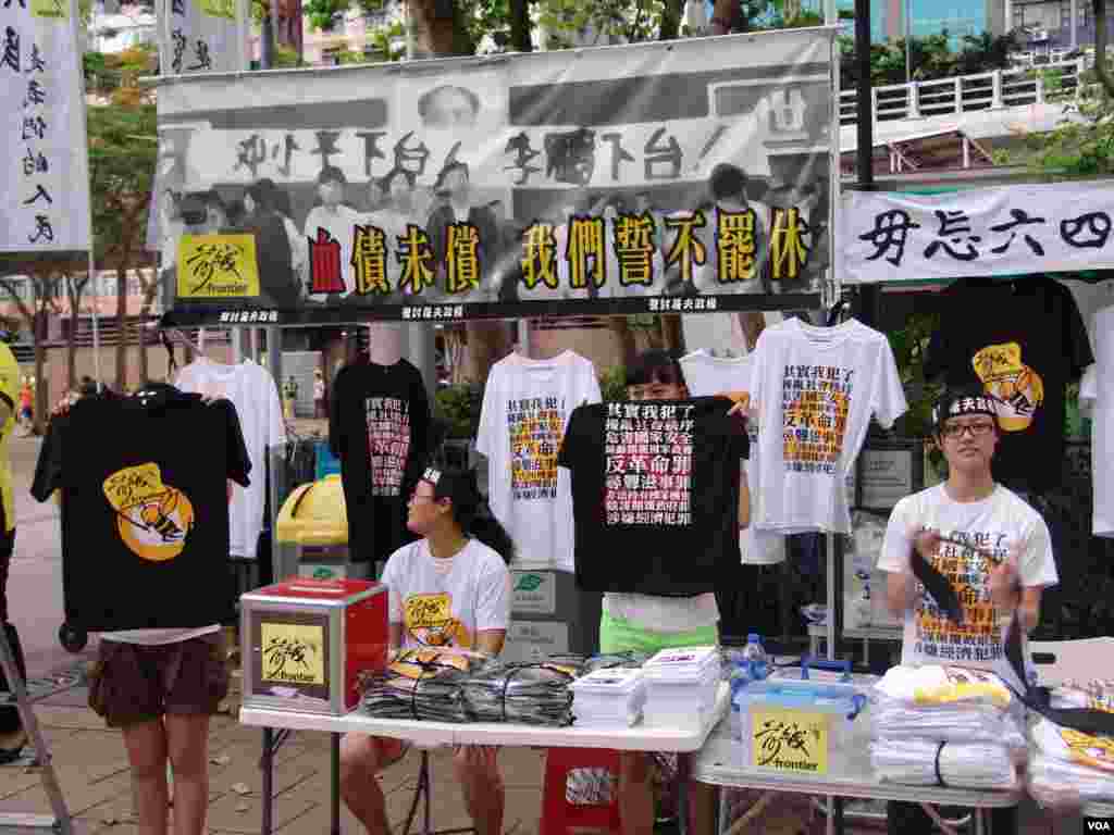 香港市民纪念六四24周年烛光晚会 （美国之音海彦拍摄） 