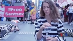 У Нью-Йорку провели акцію на підтримку Сенцова та інших політв’язнів. Відео