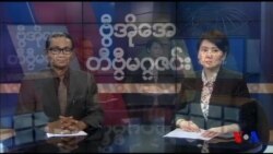 နေ့စဉ် တီဗွီသတင်းလွှာ 