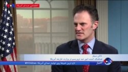 مقام وزارت خارجه آمریکا در گفتگو با صدای آمریکا: نگران تهدید گروه‌های افراطی اسلامی هستیم