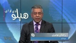 هېلو وي او اې په ټي وي