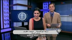 در حاشیه المپیک