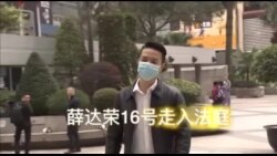 香港抗议者因去年“旺角冲突“被判暴动罪入狱三年