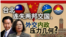 海峡论谈:台北连失两邦交国,外交内政压力几何?
