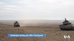 Hîndarîyên Hevbeş yên HSD û Koalîsyonê