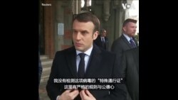 法国地方选举在疫情下正常开展 马克龙为此辩护