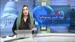 لویه پښتونخوا په ټي وي
