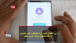 بی اعتمادی کاربران به اپلیکیشن های حکومتی از نگاه مخاطبان برنامه «روی خط»