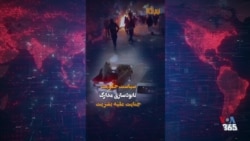 نیم‌نگاه - دوشنبه ۶ بهمن
