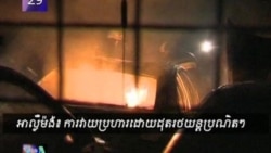 VOA 60: Friday August 19, 2011