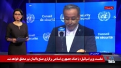 آمریکا هیچ توافقی را که راه دستیابی جمهوری اسلامی به سلاح هسته‌ای باز بگذارد، نمی‌پذیرد
