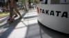 Air Bag Maker Takata Files For Bankruptcy in Japan, US