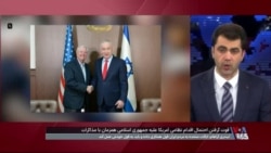 قوت گرفتن احتمال اقدام نظامی آمریکا علیه جمهوری اسلامی همزمان با مذاکرات