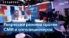 Беларусь за неделю: Лукашенко подписал «союзные программы» с Россией, «Белсат» признали экстремистским формированием