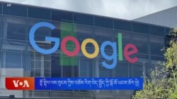 གྷོ་གྷིལ་ལས་ཁུངས་ཀྱིས་བཅོས་རིག་བེད་སྤྱོད་ཀྱི་སྒོ་མོ་ཡངས་མོར་ཕྱེ། 