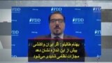 بهنام طالبلو: اگر ایران واکنشی بیش از این اندازه نشان دهد مجازات نظامی شدیدی می‌شود