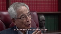 李柱铭：“港版国安法”违反《基本法》