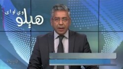 هېلو وي او اې په ټي وي