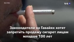 Новости США за минуту - 9 февраля 2019