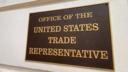 미국 무역대표부(USTR)