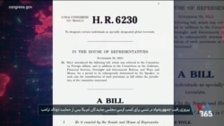 بررسی لایحه قانونی تحریک به خشونت جمهوری اسلامی در مجلس نمایندگان