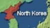 США не потерпят новых провокаций со стороны КНДР