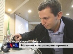 Вести од САД во минута