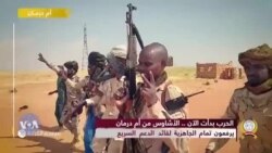 ዩናይትድ ስቴትስ በዳርፉር "የዘር ማጥፋት እየተፈጸመ ነው" ማለቷን የመብት ተሟጋቾች "ድል" ሲሉ ገለጹ