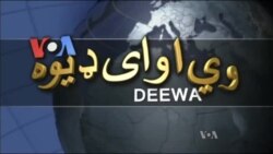 ډیوه ریډیو په ټې وي